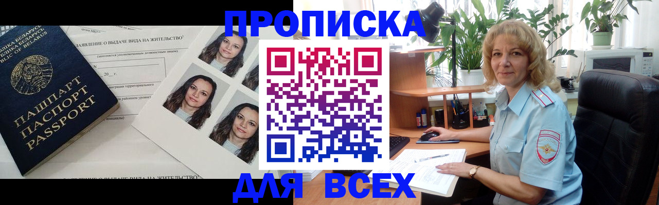 временная регистрация 2025 в Голицыно