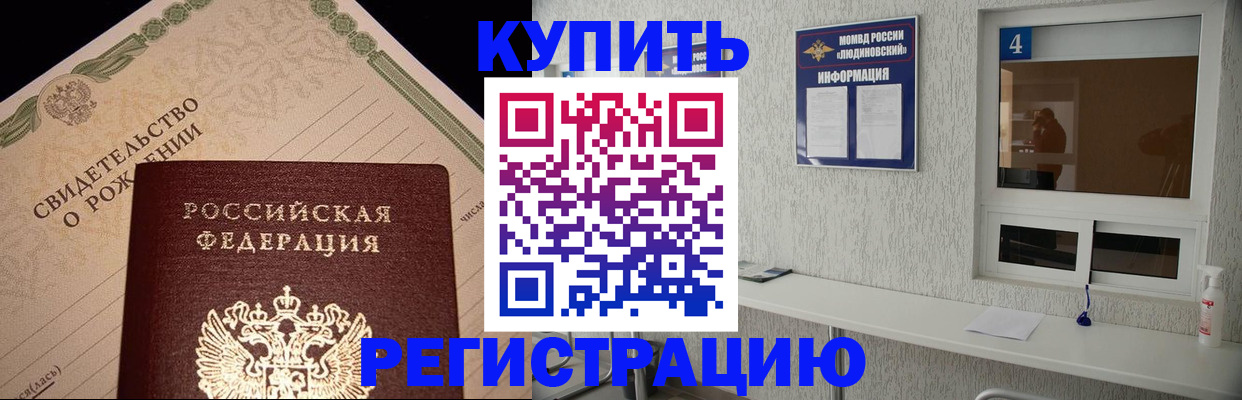 регистрация для дет. сада в Голицыно