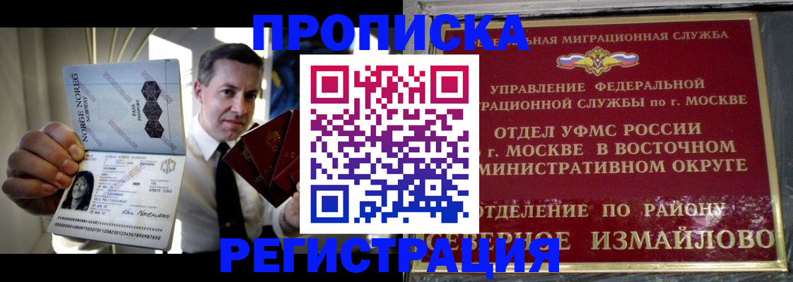 пропишу в квартире в Голицыно