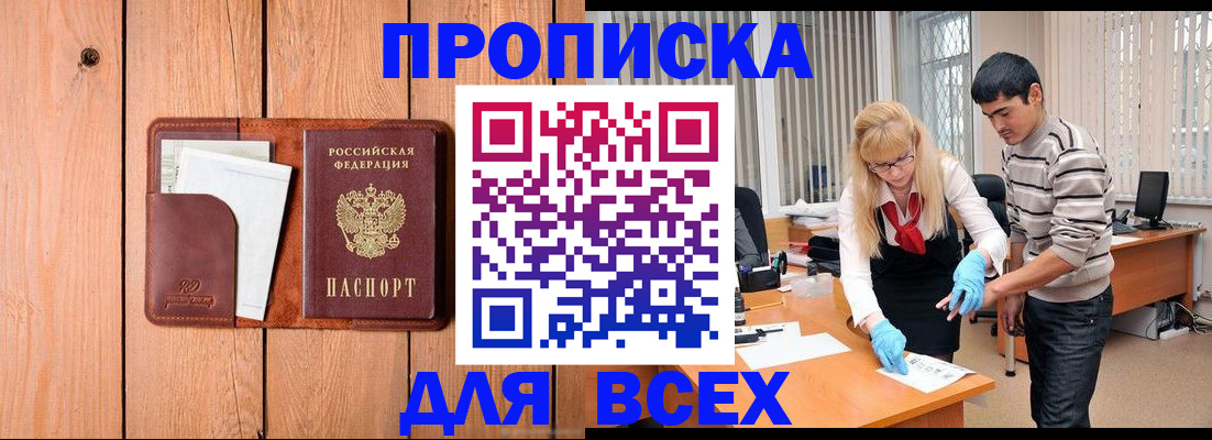 временная регистрация собственник в Голицыно